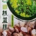 板蓝根种子