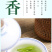 安吉白茶安吉高山白茶农场直销2026明前安吉高山白