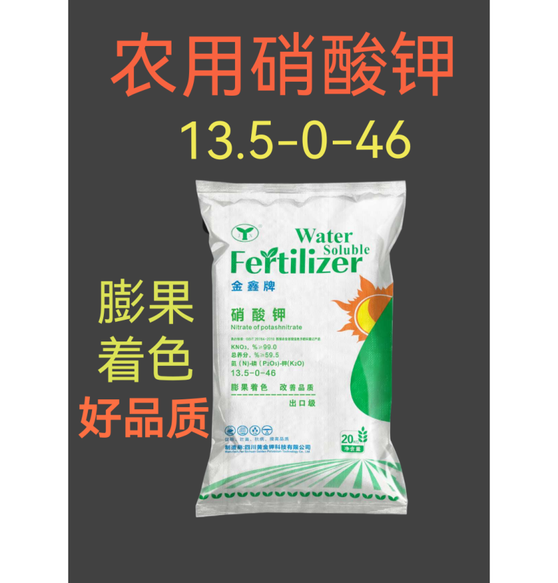 二元肥硝酸钾壮果膨果水溶性钾肥工厂直供量大从优
