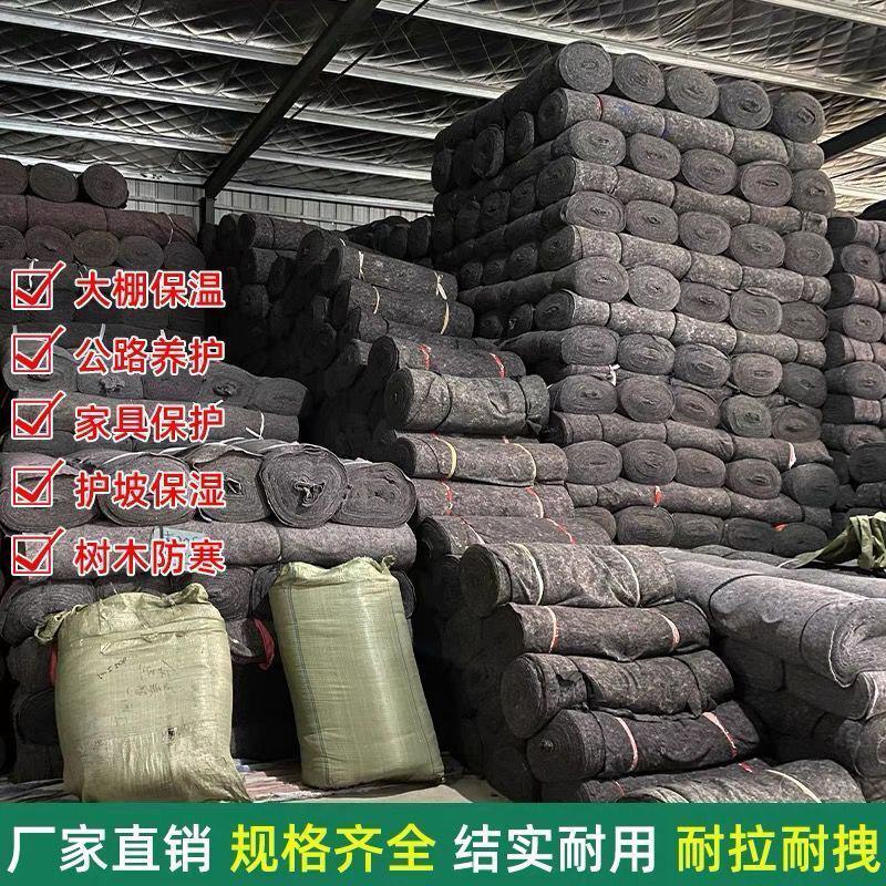 土工布毛毡公路养护大棚保温棉被工程保湿黑心棉家具包装毯