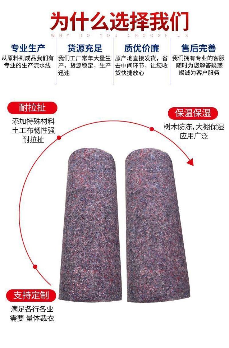 土工布毛毡公路养护大棚保温棉被工程保湿黑心棉家具包装毯