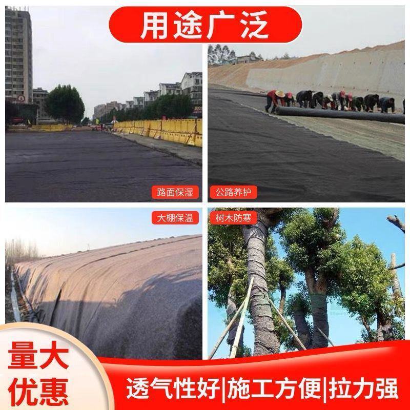 土工布毛毡公路养护大棚保温棉被工程保湿黑心棉家具包装毯