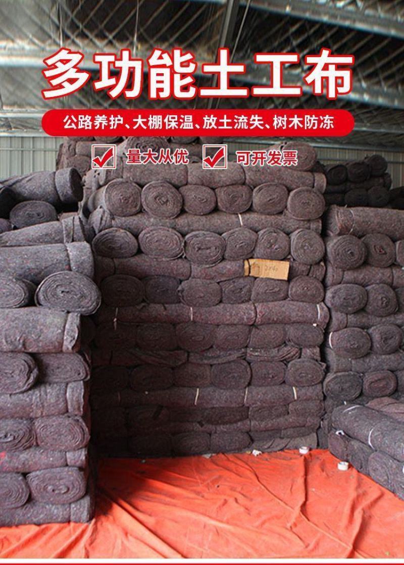 土工布毛毡公路养护大棚保温棉被工程保湿黑心棉家具包装毯