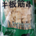 牛板筋串烧烤系列专用食材、、、、、、、