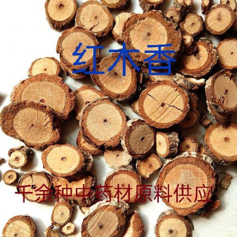 红木香，中药材红木香切片质量保证，经营各种中药材欢迎咨询