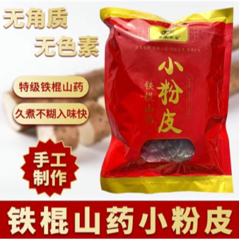 山药小粉皮小粉皮50包精品独立包装260克