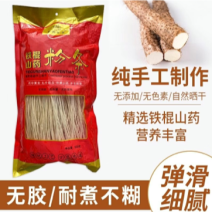 粉条山药粉条30包精品独立包装500克央视签约