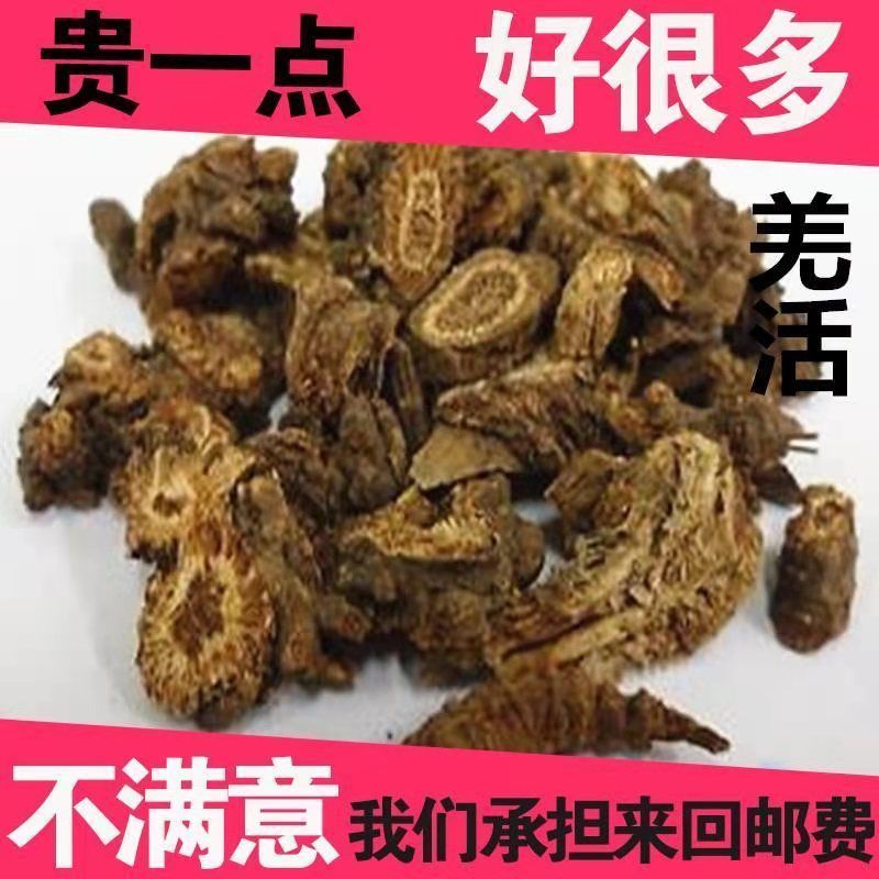 中药材羌活包邮野生新货无硫蚕羌川羌竹叶羌羌活片