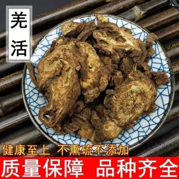 中药材羌活包邮野生新货无硫蚕羌川羌竹叶羌羌活片