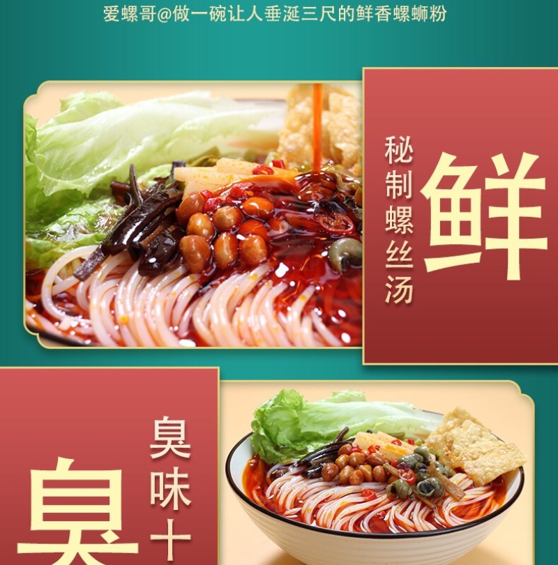 正宗柳州螺蛳粉批发大分量