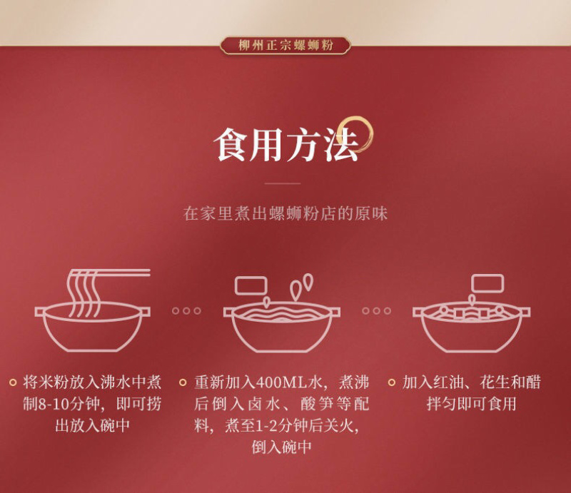 正宗柳州螺蛳粉批发大分量