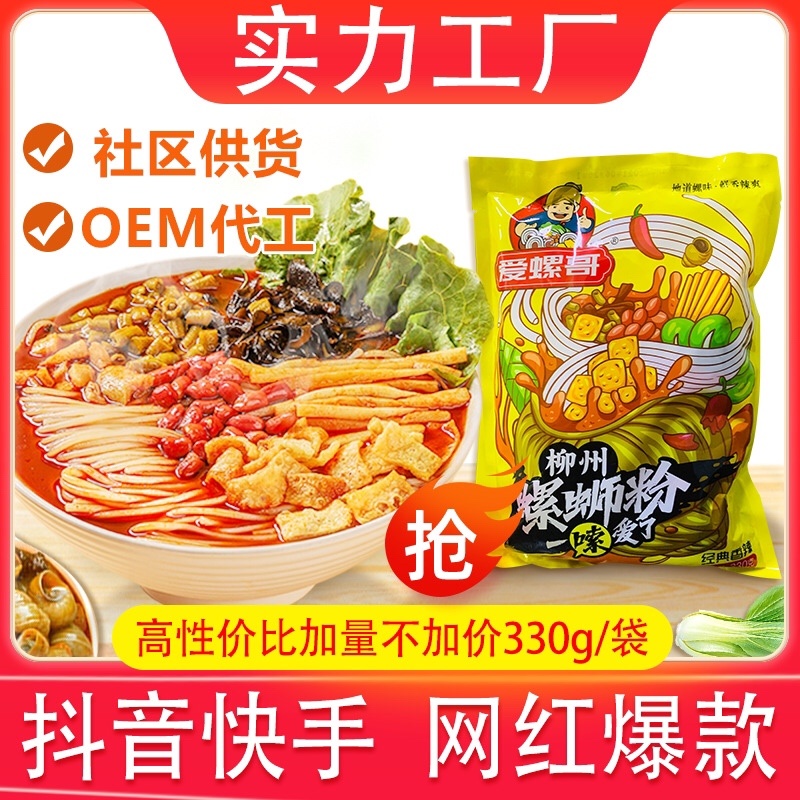 正宗柳州螺蛳粉批发大分量