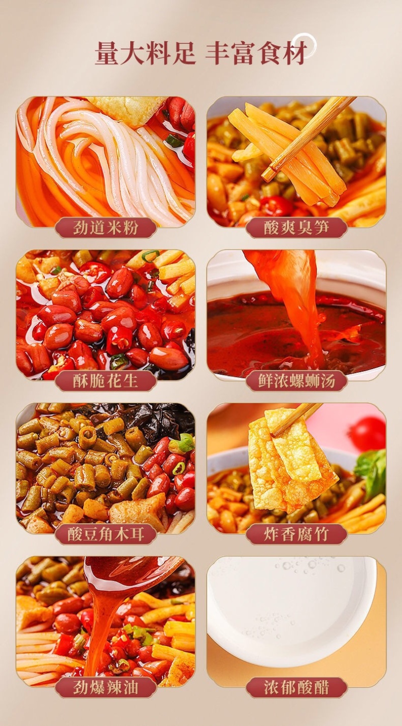 正宗柳州螺蛳粉批发大分量