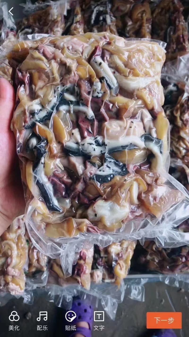 羊杂