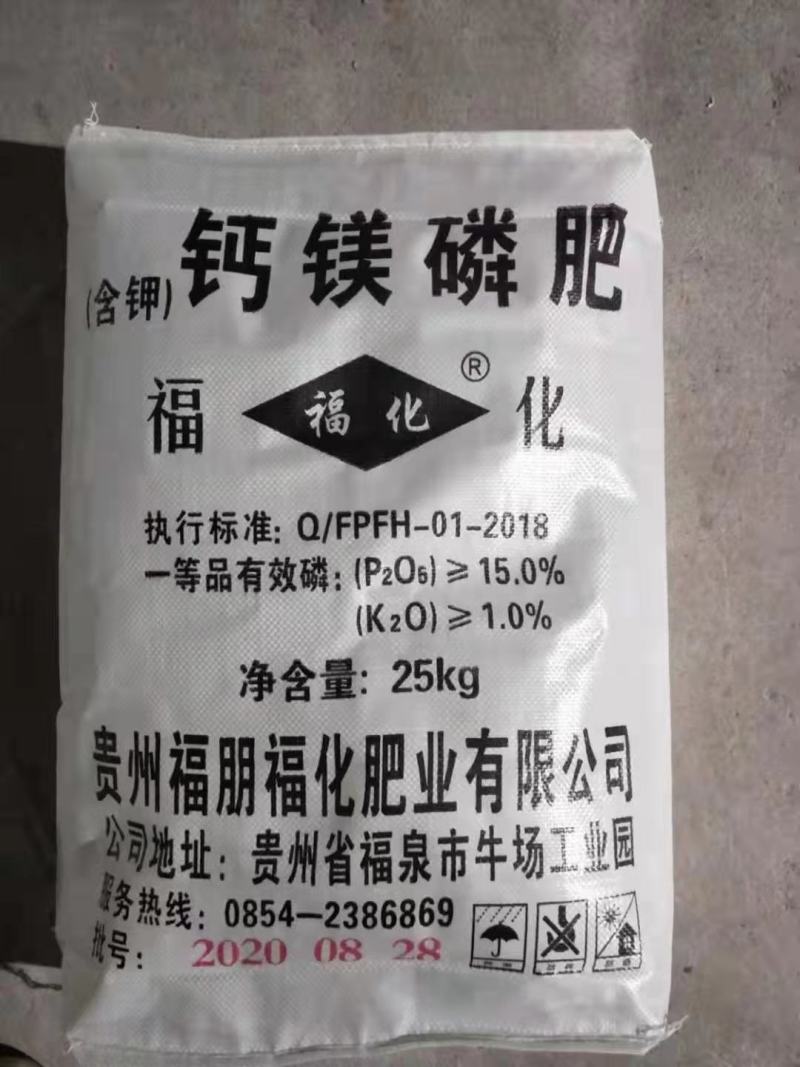 钙镁磷肥源头厂家，货源充足，品质保证
