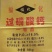 钙镁磷肥源头厂家，货源充足，品质保证