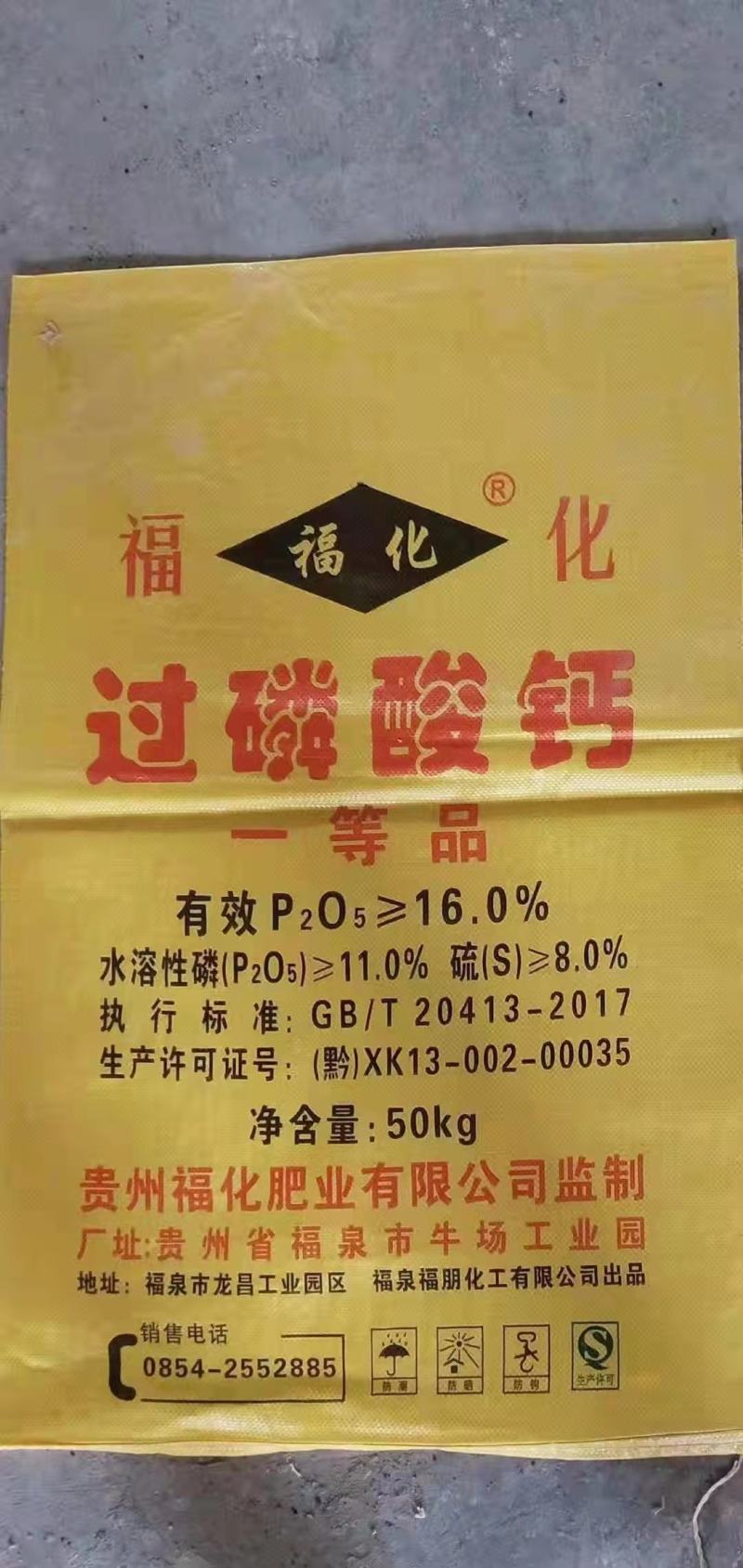 钙镁磷肥源头厂家，货源充足，品质保证