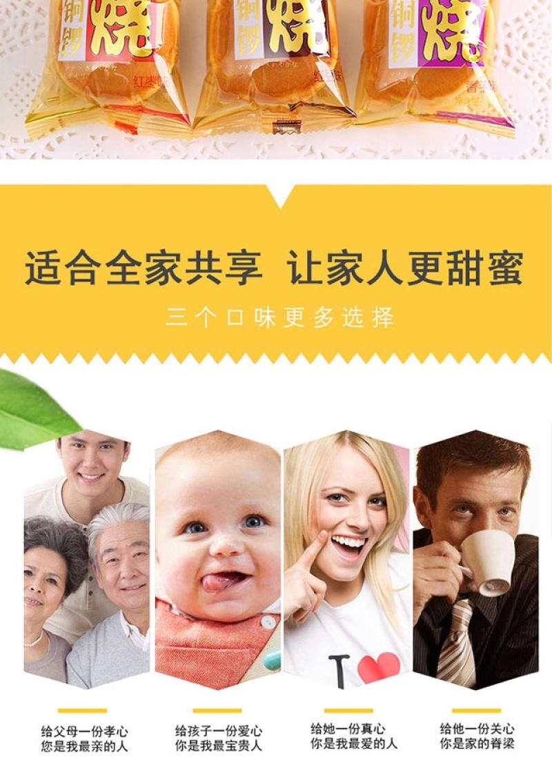 铜锣烧下午茶蛋糕158g