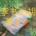 胡萝卜产地直销2两以上10厘米左右橙