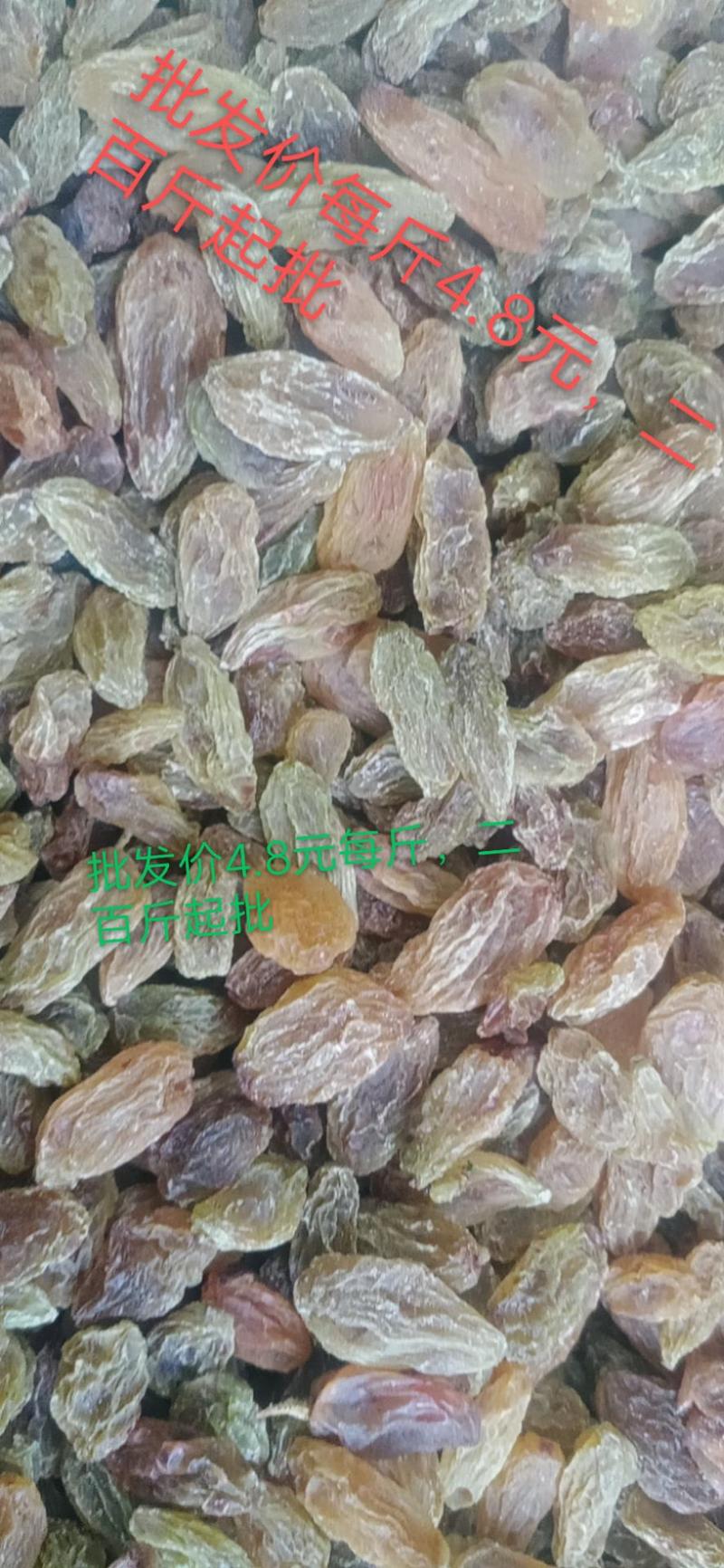 新疆吐鲁番葡萄干，一手货源。产地直销，货发全国