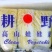 娃娃菜精品黄心娃娃菜大量供应河南万亩基地装娃娃菜