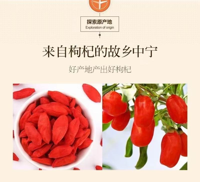 宁夏枸杞中宁枸杞锁鲜枸杞锁鲜枸杞锁鲜枸杞