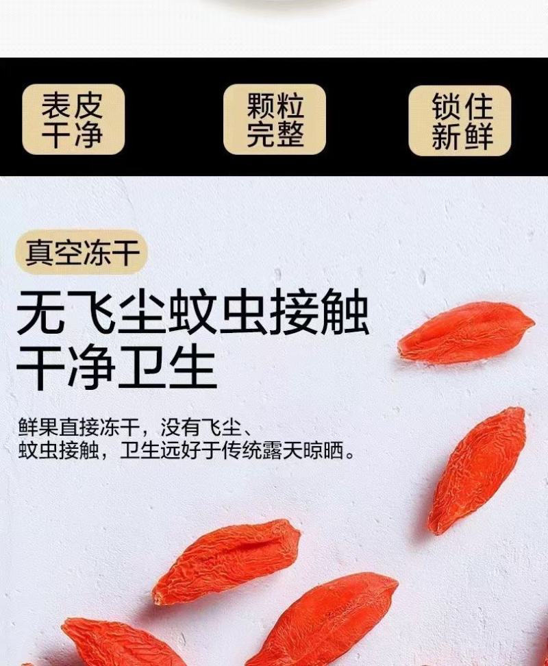 宁夏枸杞中宁枸杞锁鲜枸杞锁鲜枸杞锁鲜枸杞