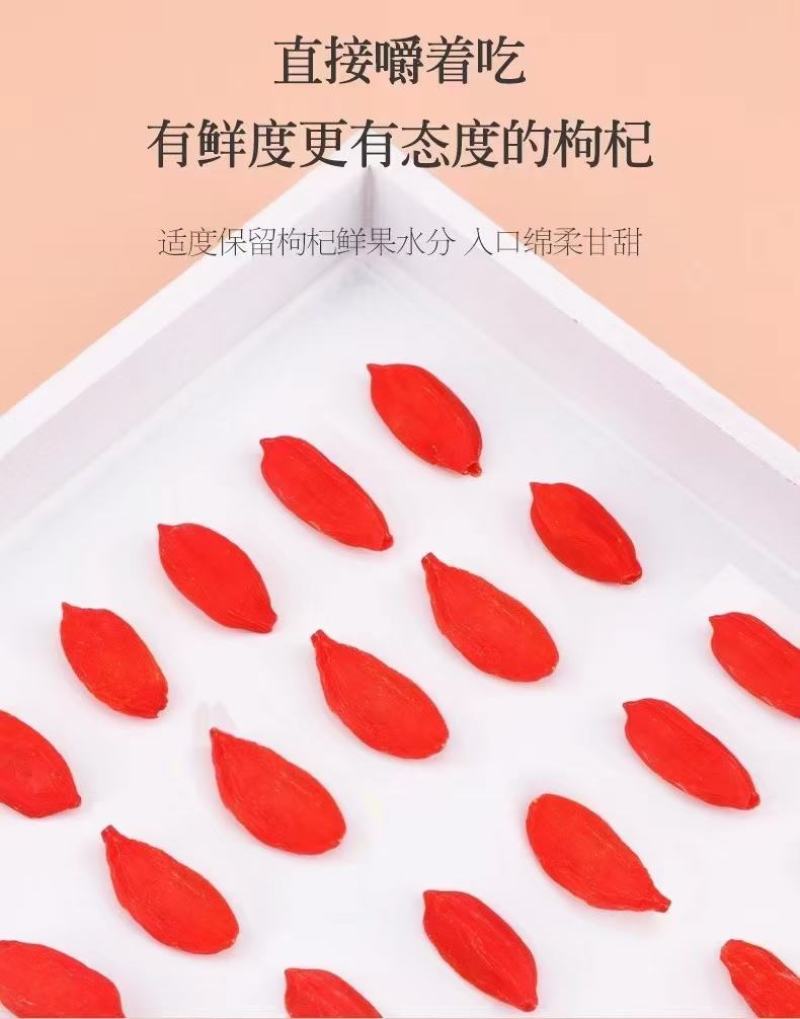 宁夏枸杞中宁枸杞锁鲜枸杞锁鲜枸杞锁鲜枸杞