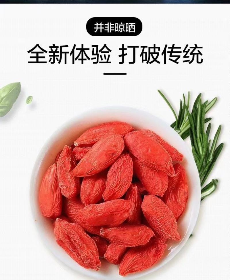 宁夏枸杞中宁枸杞锁鲜枸杞锁鲜枸杞锁鲜枸杞