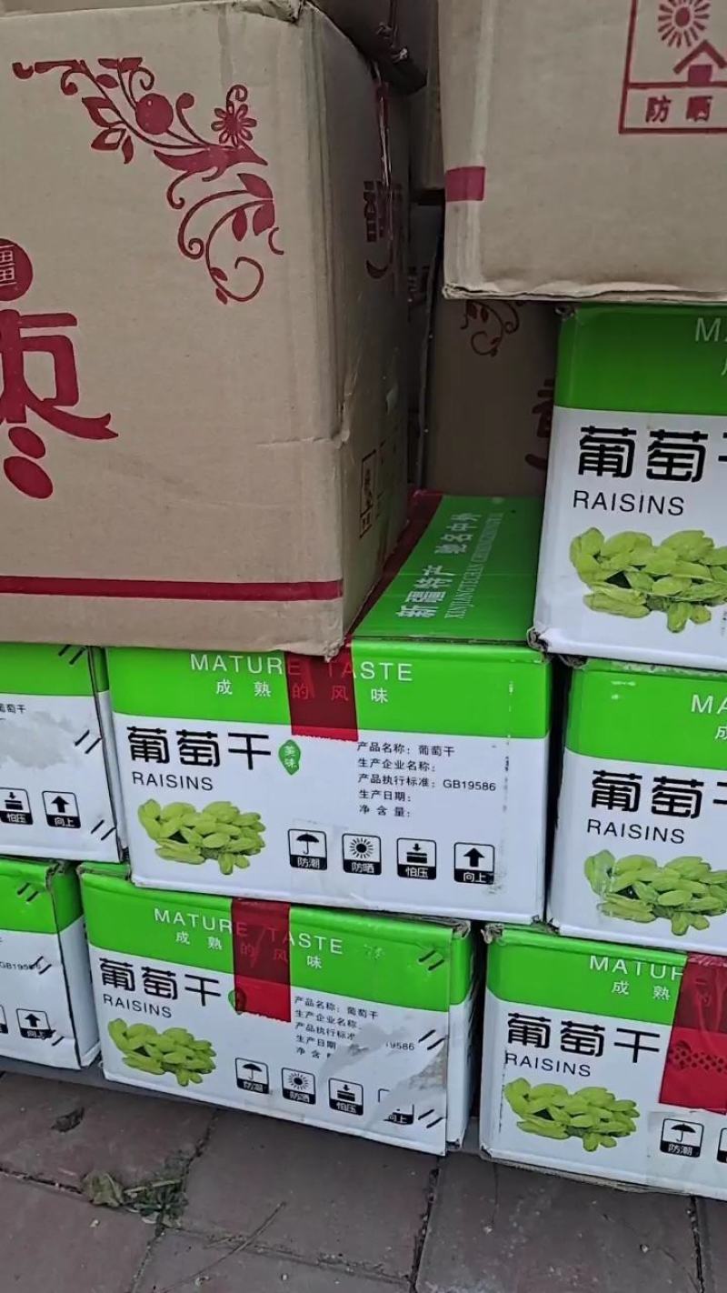 2024新货新疆特产葡萄干休闲零食烘琣店烘琣店原料