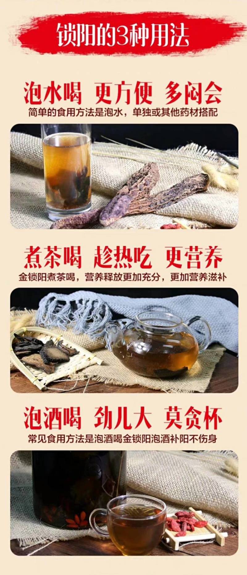 锁阳个子各种规格锁阳片新货无硫量大从优