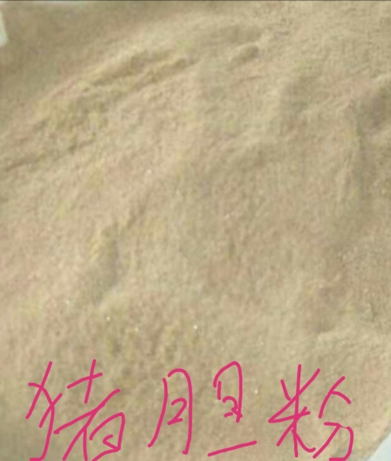 猪胆粉，猪胆