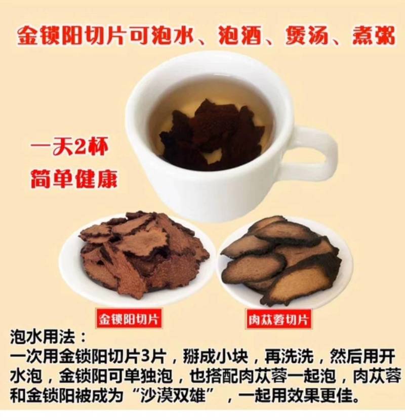 锁阳个子各种规格锁阳片新货无硫量大从优