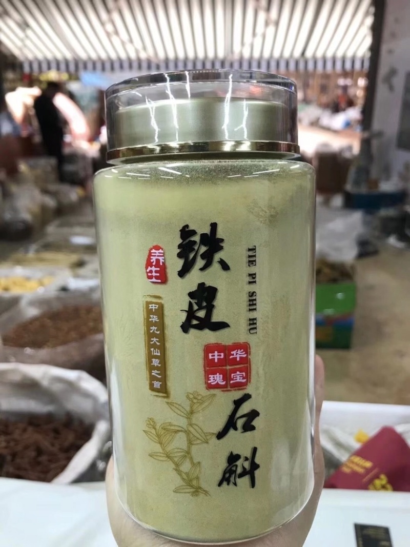 【精品】正宗霍山铁皮石斛粉四年铁皮石斛干条超细粉