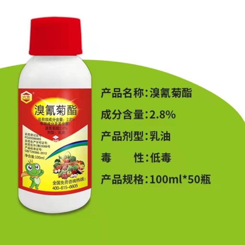 溴氰菊酯敌杀死地上害虫地下害虫蚜虫青虫地老虎