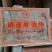 杜仲全规格有大货，长年供应，量大从优