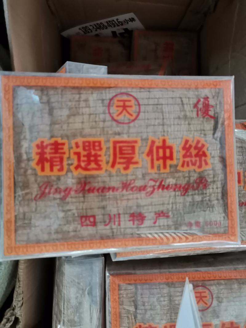 杜仲全规格有大货，长年供应，量大从优