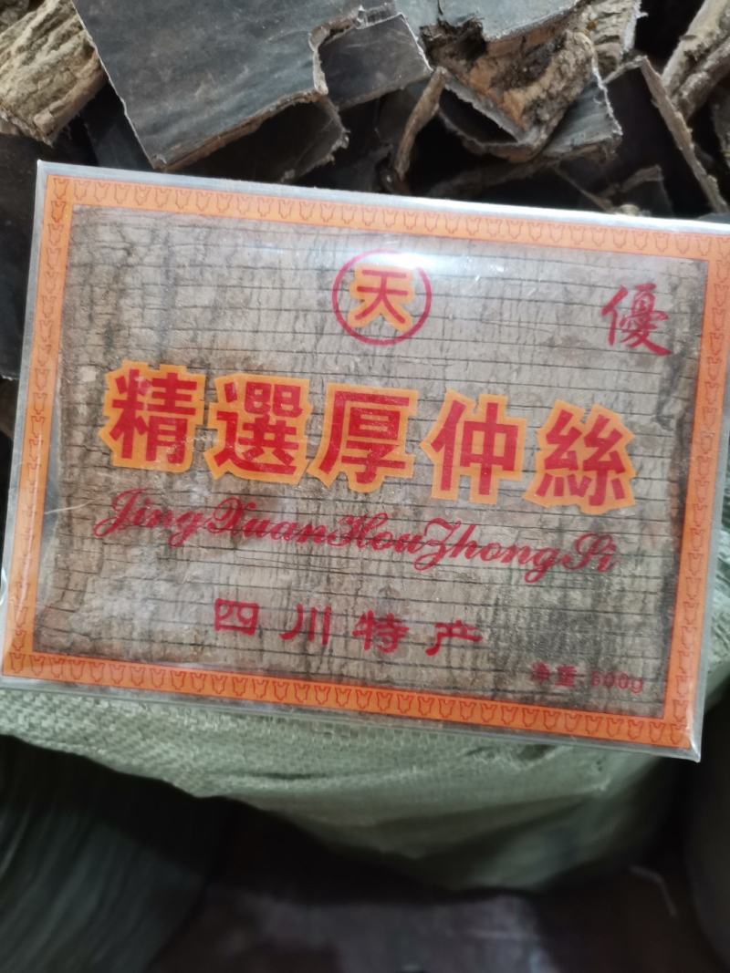 杜仲全规格有大货，长年供应，量大从优