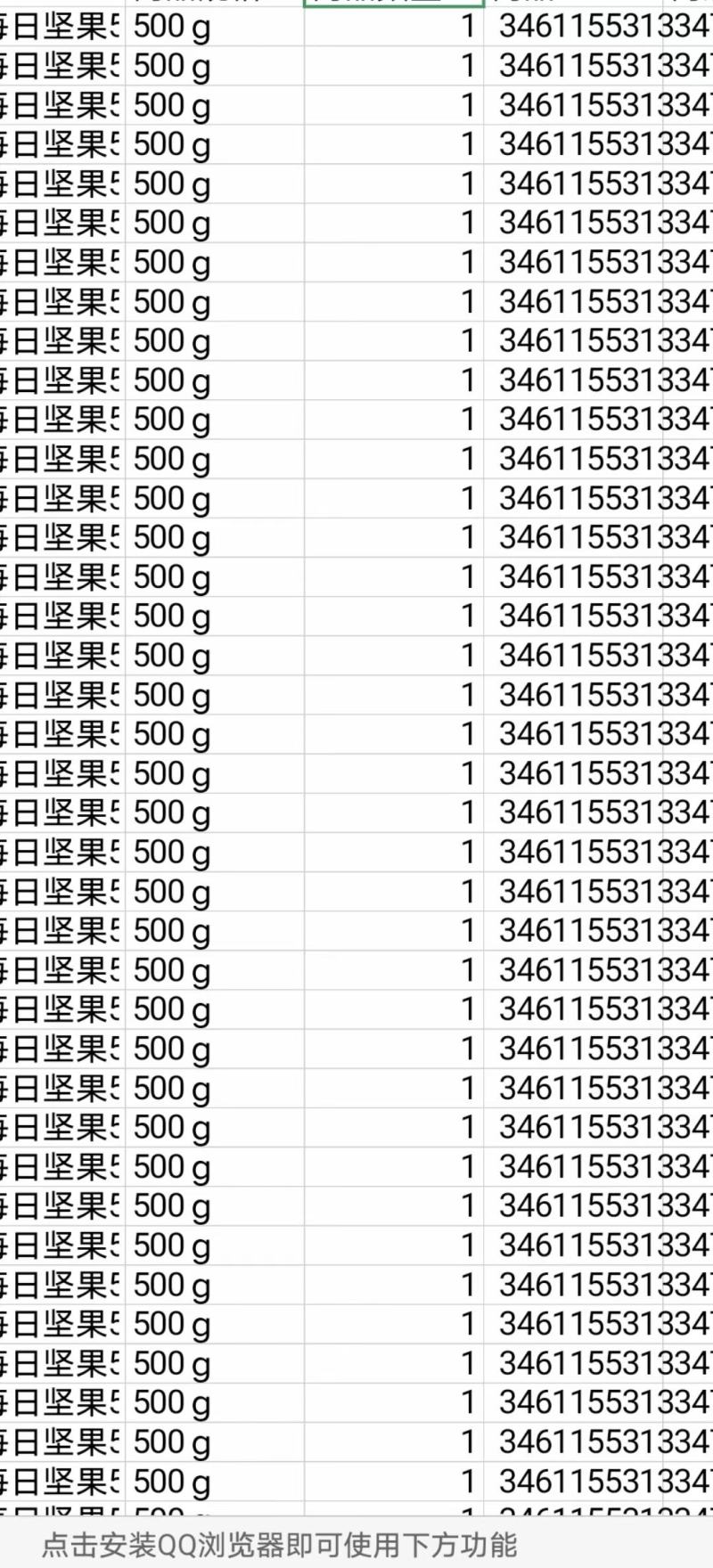 每日坚果家庭分享实惠装净含量500克一件无痕代发厂家直销