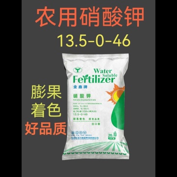 二元肥硝酸钾壮果膨果水溶性钾肥工厂直供量大从优