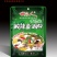 酸菜鱼调料包330g正宗老坛酸菜鱼水煮鱼佐料家用袋装
