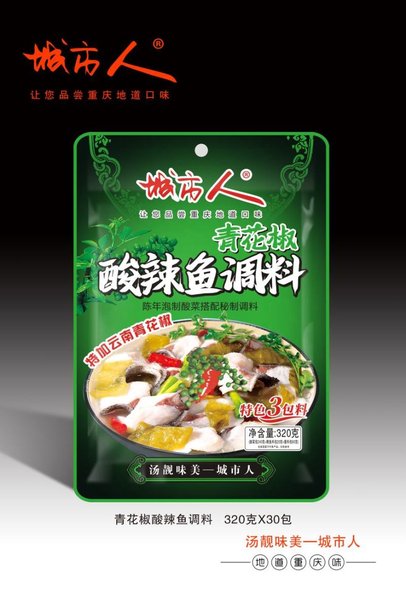 酸菜鱼调料包330g正宗老坛酸菜鱼水煮鱼佐料家用袋装