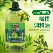 【抢完即止】10%橄榄油橄榄调和油食用油批发5斤装