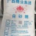 白砂糖