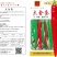 【货源稳定】长线椒种子香辣脆长线辣椒种子干鲜盐渍三用嫩绿