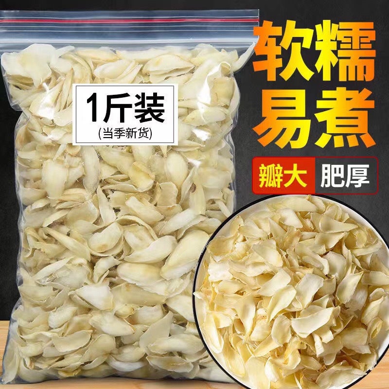百合百合干无硫新鲜食用百合干湖南特产百合煲汤