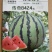 传奇8424西瓜种子，正宗8424，超甜麒麟，糖度13