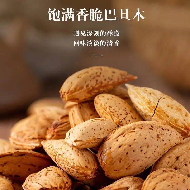 正宗新疆巴旦木大颗粒新货口感好奶香味盐焗口味批发