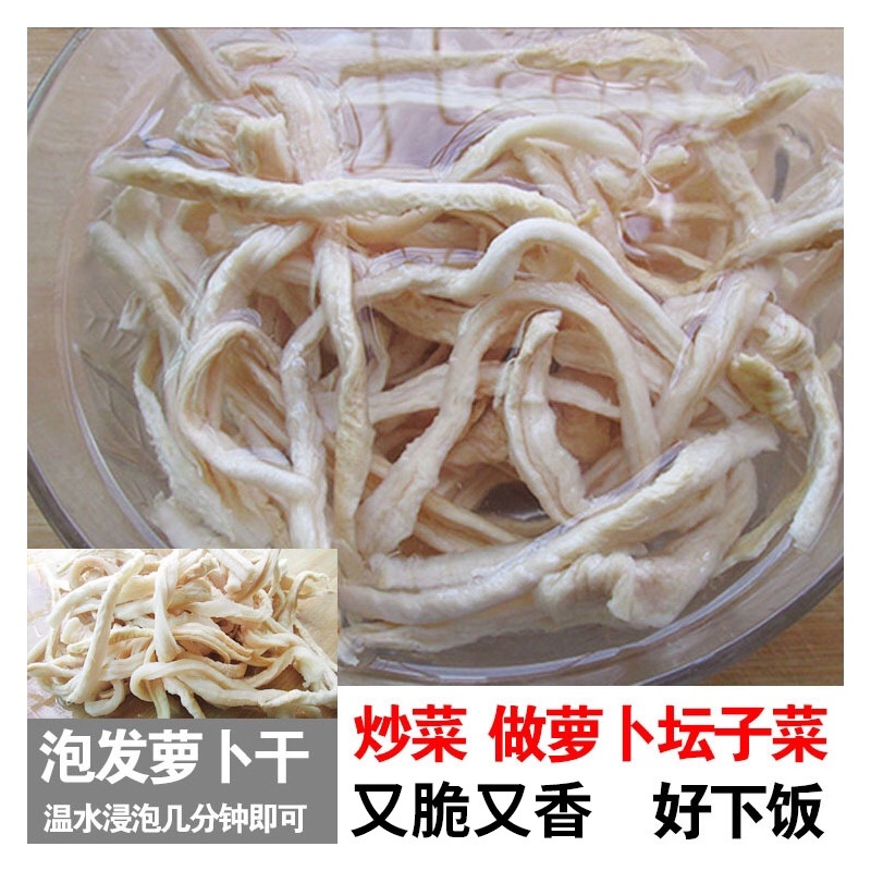 萝卜丝批发农家自制干萝卜丝