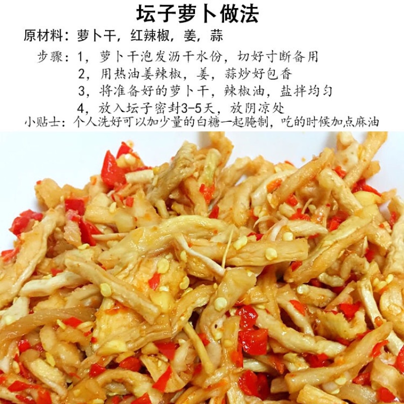 萝卜丝批发农家自制干萝卜丝